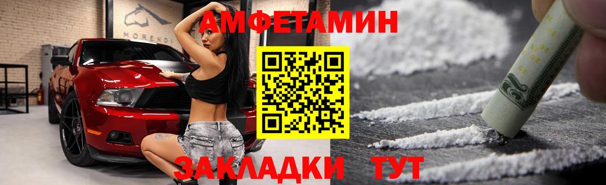 Amphetamine VHQ  Вход с VPN  Amphetamine  Борзя 