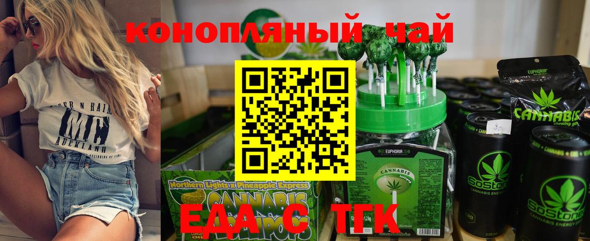 Cannafood конопля  Вход с VPN  Борзя 