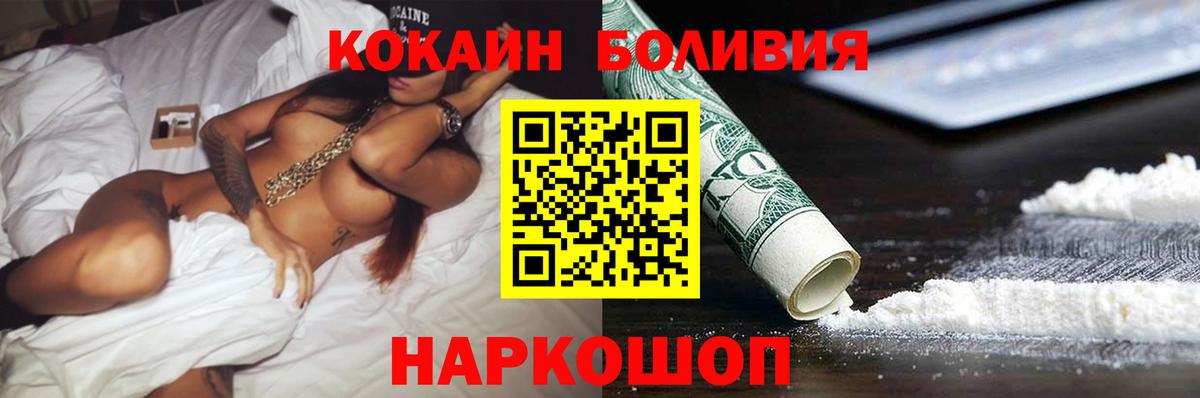 COCAIN Перу Борзя