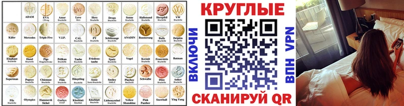 Ecstasy круглые  даркнет сайт  Борзя 