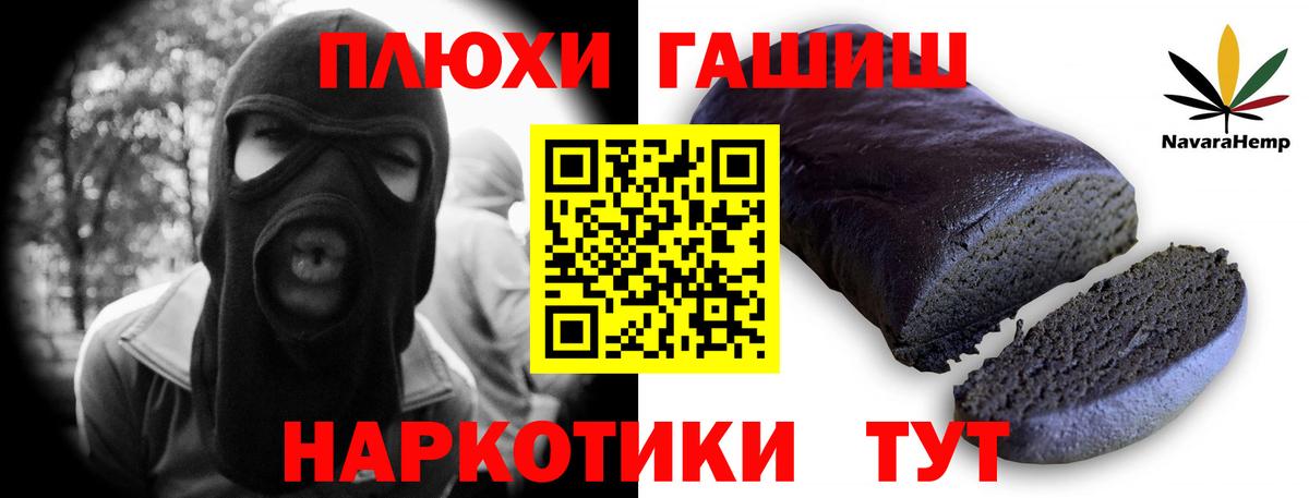 ГАШИШ Premium  ГАШ индика сатива  Вход с VPN  Борзя 