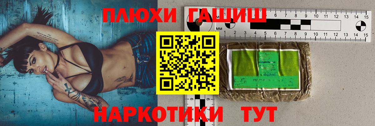 ГАШИШ хэш Борзя