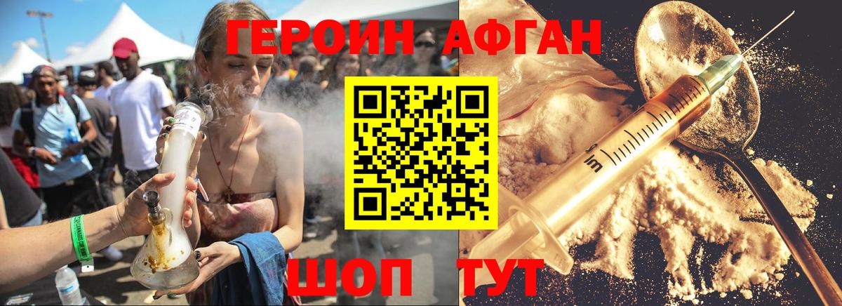 Героин хмурый  Вход с VPN  ГЕРОИН  Борзя 