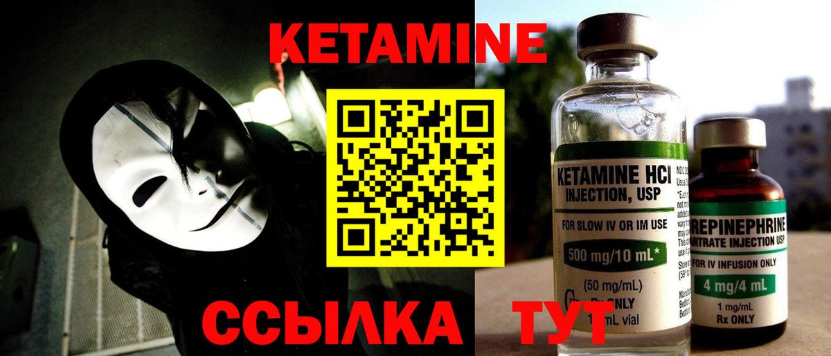 Борзя  КЕТАМИН ketamine  Вход с VPN 