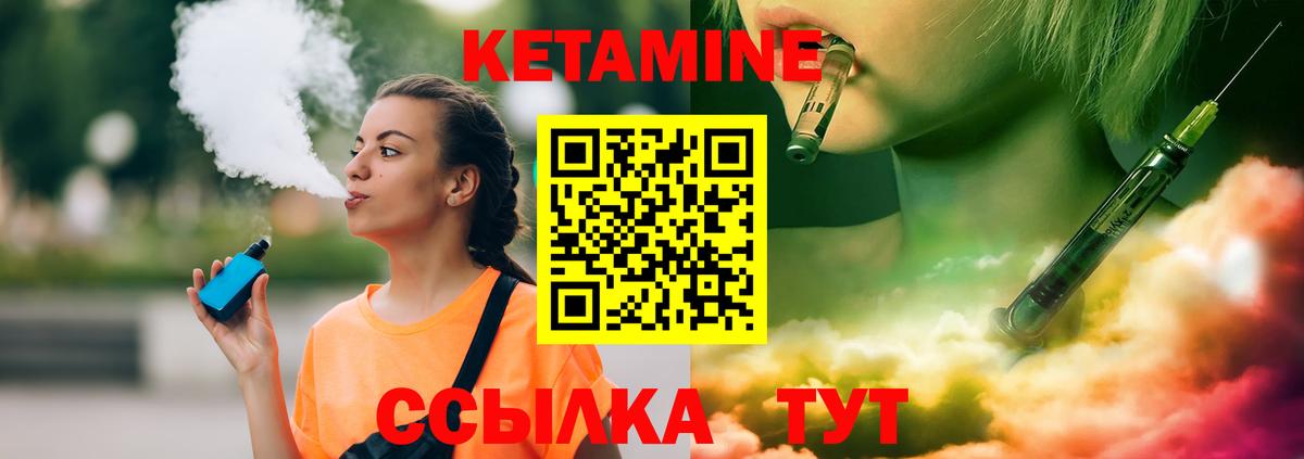 Кетамин ketamine Борзя