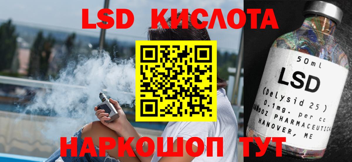 Борзя  ЛСД экстази кислота  Вход с VPN 