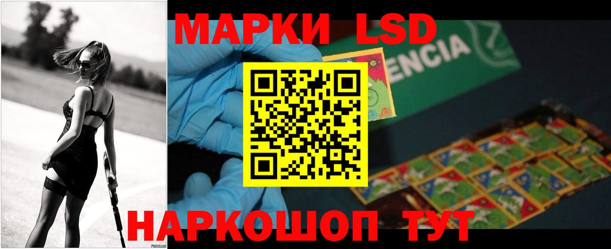 ЛСД экстази кислота Борзя