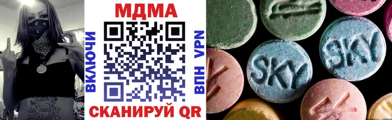 MDMA кристаллы  закладка  Борзя 