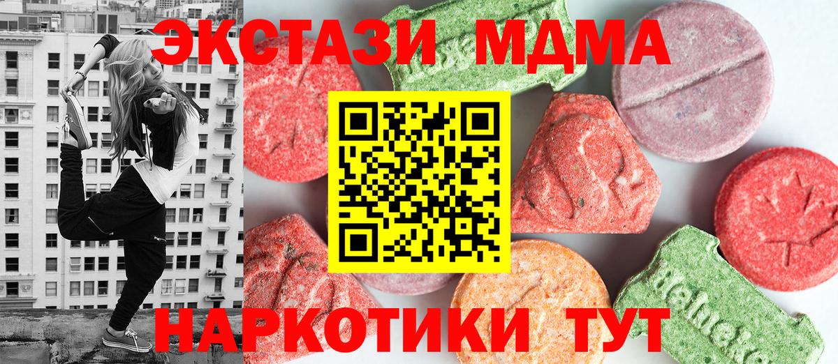 Борзя  MDMA crystal  МДМА crystal  Вход с VPN 