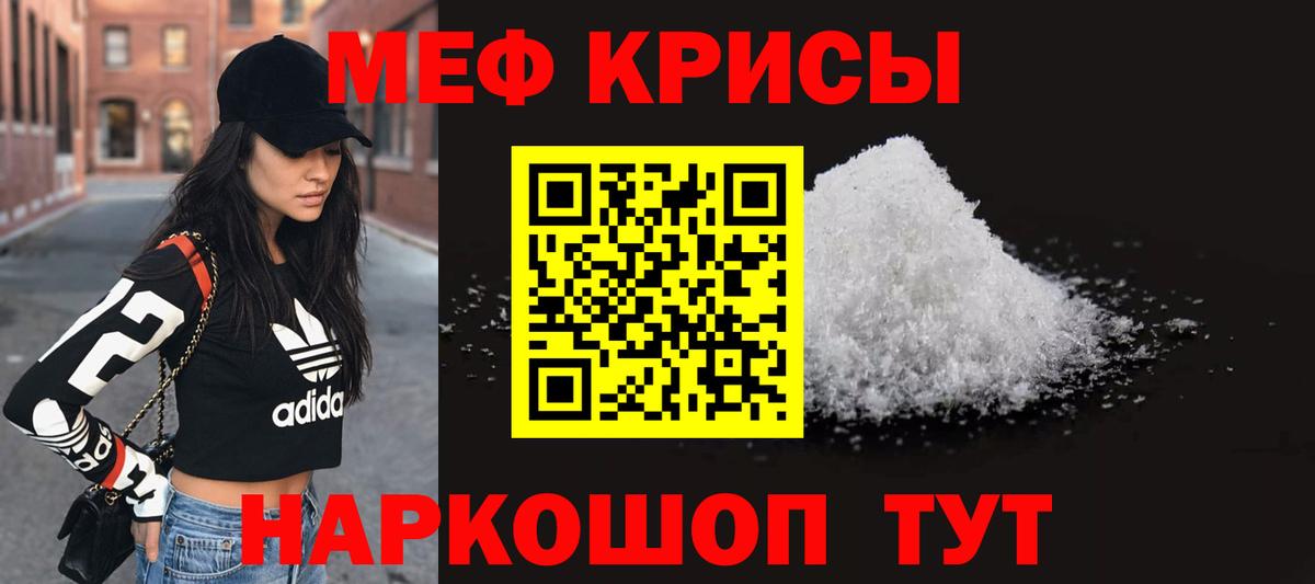 МЕФ кристаллы Борзя