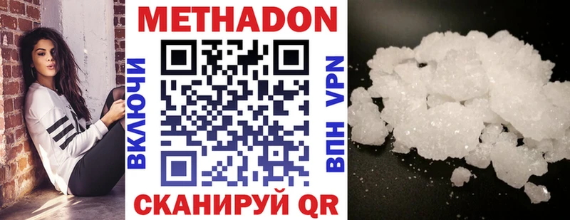 МЕТАДОН methadone  Борзя 