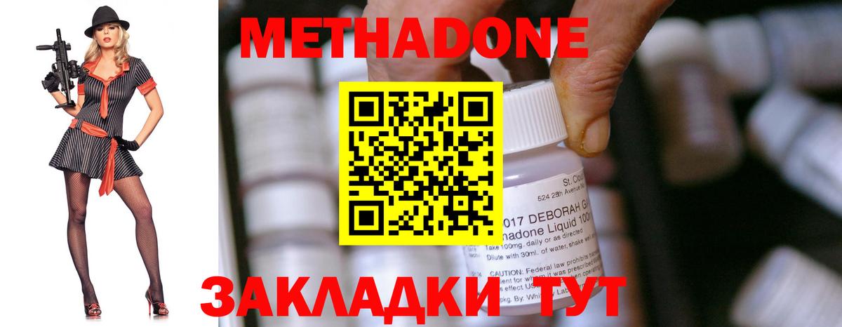 МЕТАДОН белоснежный  МЕТАДОН мёд  Вход с VPN  Борзя 