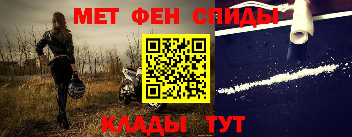 МЕТАМФЕТАМИН Декстрометамфетамин 99.9%  МЕТАМФЕТАМИН Декстрометамфетамин 99.9%  Вход с VPN  Борзя 