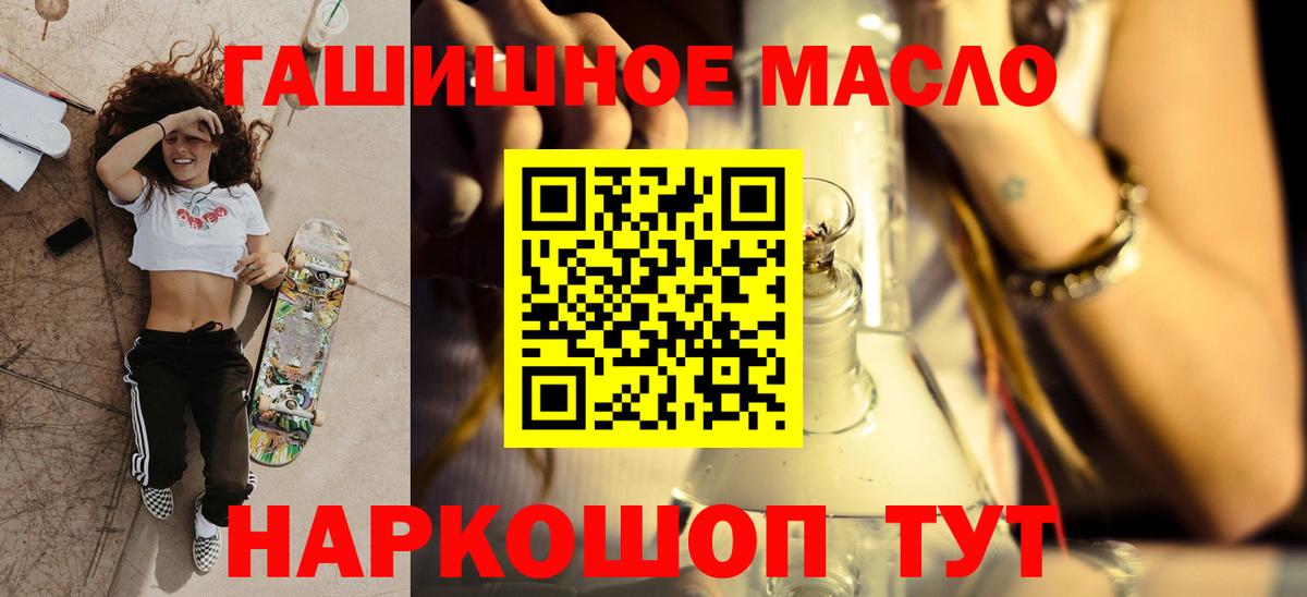 ТГК жижа  Вход с VPN  ТГК вейп  Борзя 
