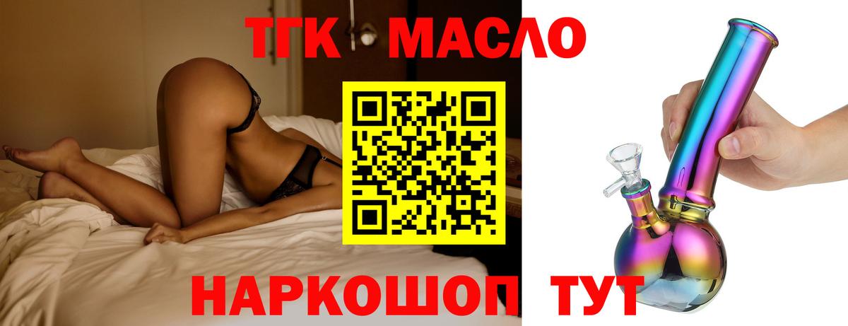 Дистиллят ТГК гашишное масло Борзя